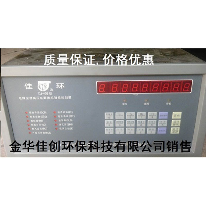 洋DJ-96型电除尘高压控制器